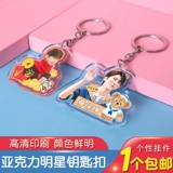 Акриловый двусторонний брелок, прозрачная креативная цепь, сумка, подвеска