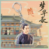 Акриловый двусторонний прозрачный брелок, цепь, декор, подвеска