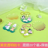 [Градиент Прозрачный Гука] Комбинируйте 20 штук + цепочка из бисера