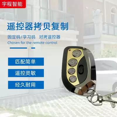 Car remote control key copy universal copy 433 universal electric four-way car copy type wireless remote control