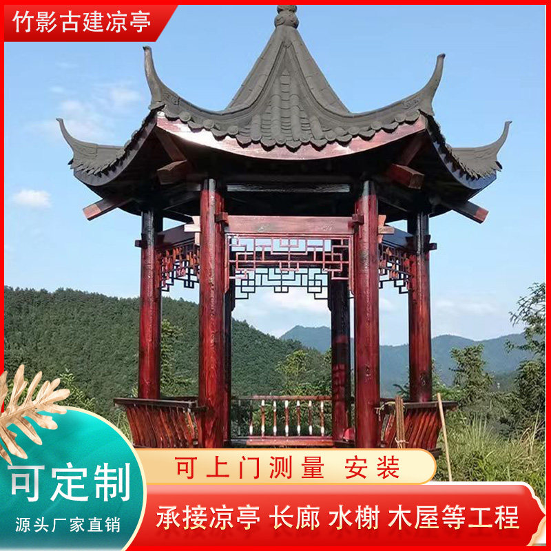 凉亭户外实木六角庭院古建室外四角别墅仿古防腐木亭子|这才是夏天的正确打开方式!-木屋凉亭-淘宝好物网
