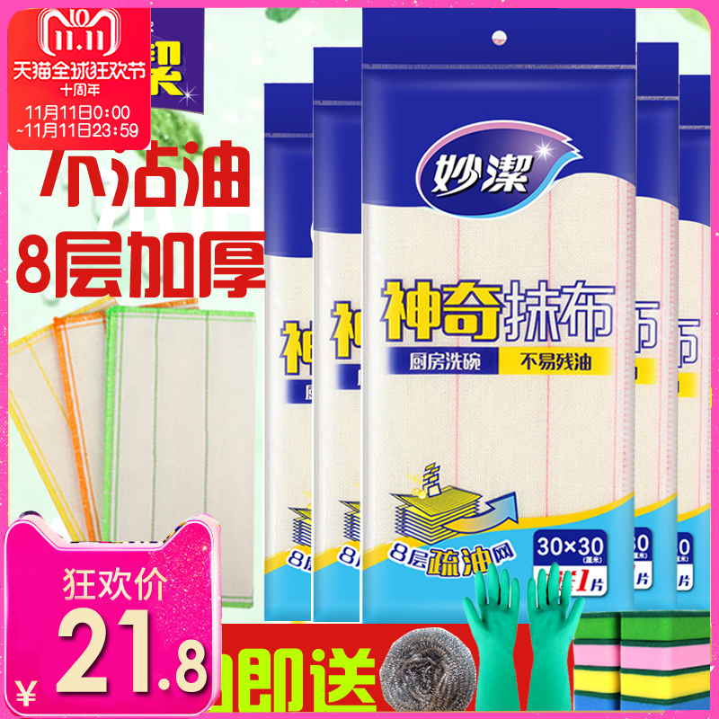 Miaojie Dishwashing cloth does not stick oil thickened water absorption does not lose hair rag housework cleaning kitchen household bamboo fiber Baijie