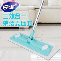 Miaojie wet and dry dual-use flat mop upgrade new version of the official flagship store 360°rotating mop suction mop
