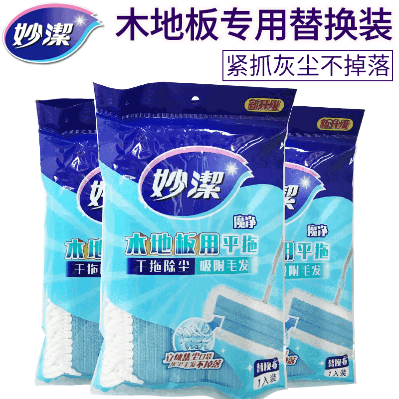 Brilliant Solid Wood Flooring Mop Replacement Bub Universal Mop Original Fit Replacement Fitting Piece Flat Mop Head 3 Packs