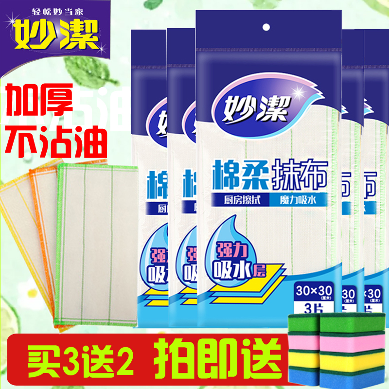 Clean dishwashing cloth without oil kitchen magic rag cotton soft water absorption without hair and thick hanging rope cleaning towel