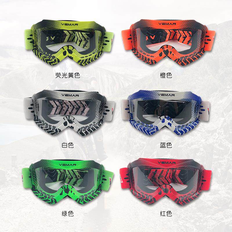Children's wind mirror Children's eye protection Wind mirror cross-country motorcycle speed drop bike riding glasses windproof anti-sand transparent-Taobao