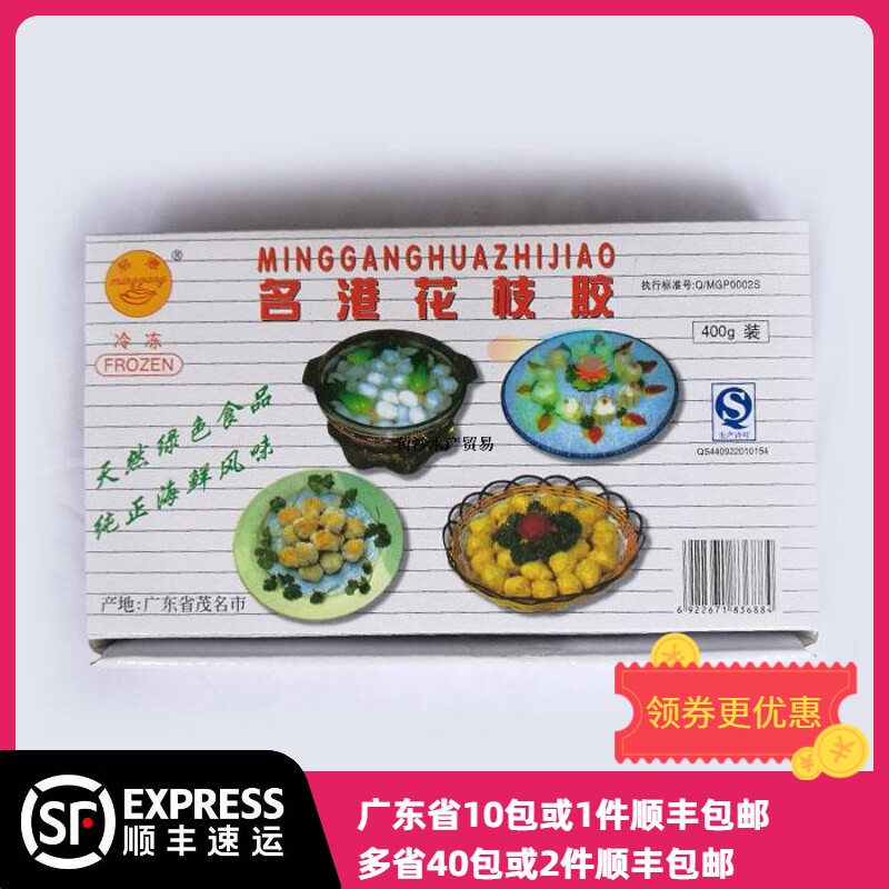 花枝胶墨鱼胶名港墨鱼饼 海鲜火锅煎炒400g/盒X24！吃货必入的宝藏食材！-冷冻墨鱼-淘宝好物网