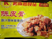 Tangerine peel bone New Yurun food fried garlic spare ribs 500g bags of grains 10 packs of SF in the province