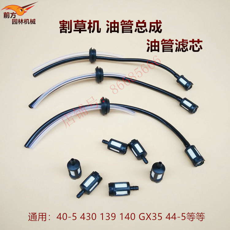 Lawn mower gasoline filter lawn mower oil pipe filter wool filter sponge filter element suction pipe