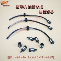 Lawn mower gasoline filter element Lawn mower tubing filter Wool filter element Sponge filter element suction pipe