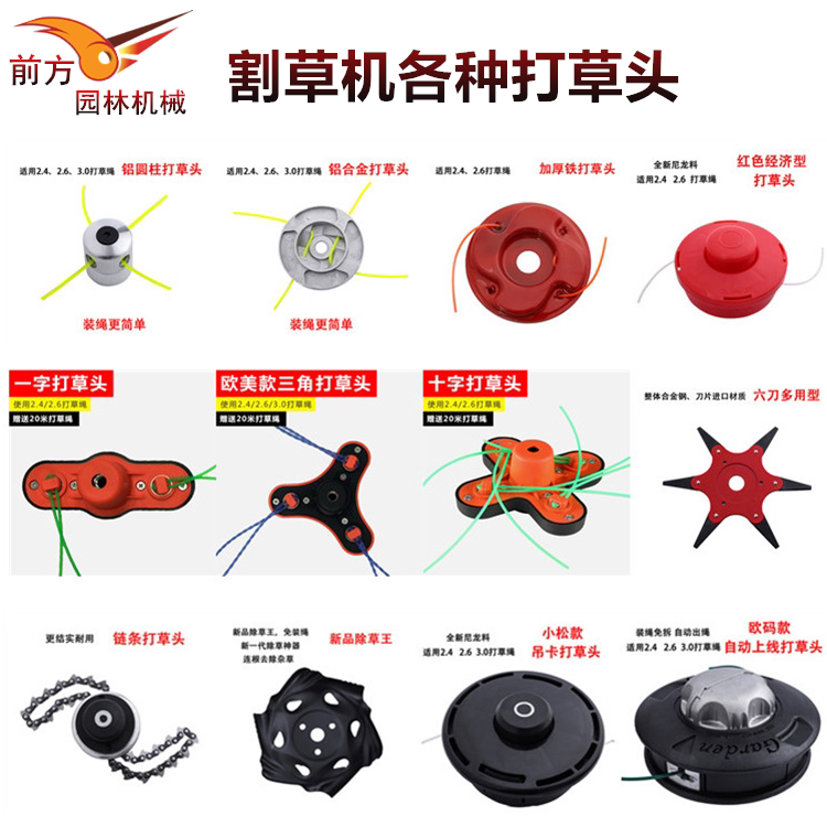 Mower beat straw head small loose with grass head iron disc Grass Head Automatic Threading Grass Head Mower Accessories