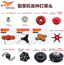  Lawn mower grass head Komatsu type grass head iron plate grass head automatic threading grass head lawn mower accessories