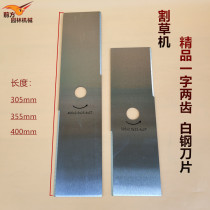  Lawn mower brush cutter lawn mower blade lengthened 400mm 355mm white steel manganese steel Hande two teeth one word