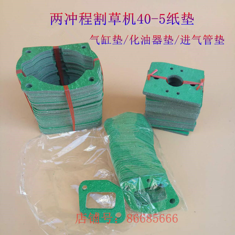 Mower cutting irrigation machine mower sealing paper cushion 40-5 cylinder cushion carburettor pad intake tube cushion