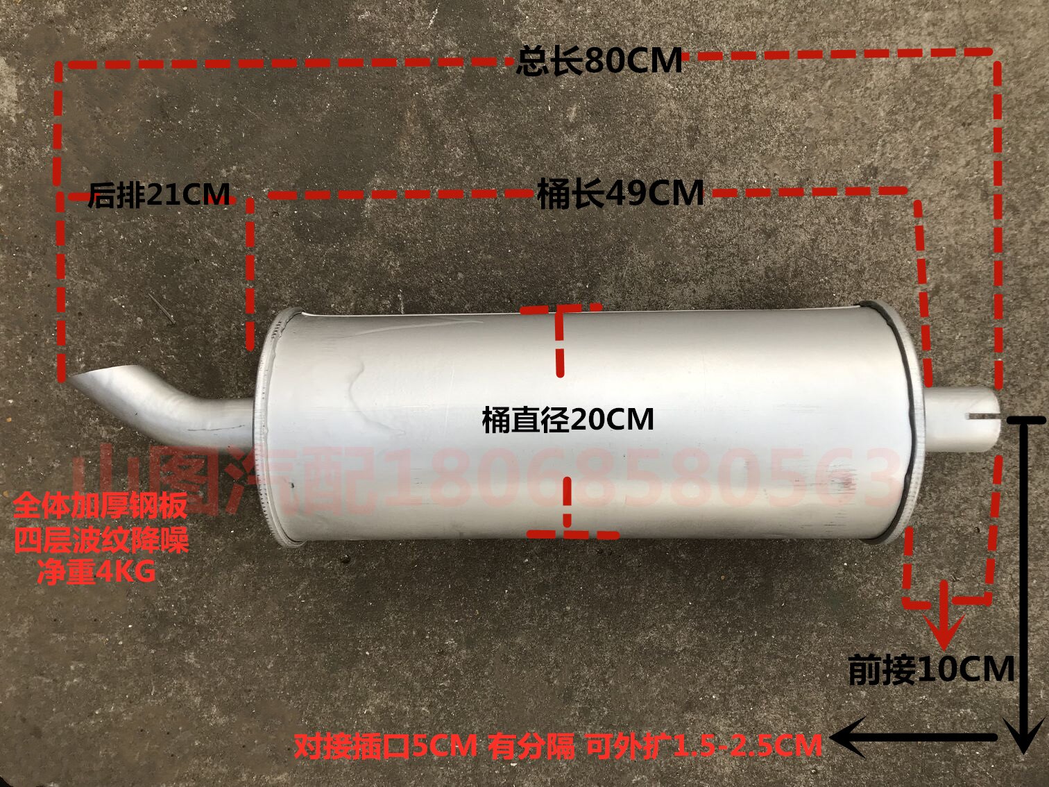 Agricultural car Yingda Fukuda Jianghuai Kyma 4 cylinder 4100 4102 silencer exhaust tube silencer