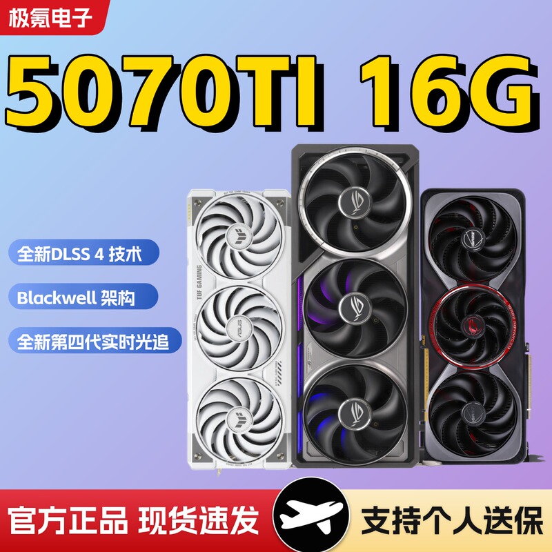 Brand New Rtx5070Ti 16g Graphics Card Colorful Falcon Gigabyte Msi Manli Inno3D Galax Gaming Ray Tracing Brand New Rtx5070Ti 16g Graphics Card Colorful Falcon Gigabyte Msi Manli Inno3D Galax Gaming Ray Tracing