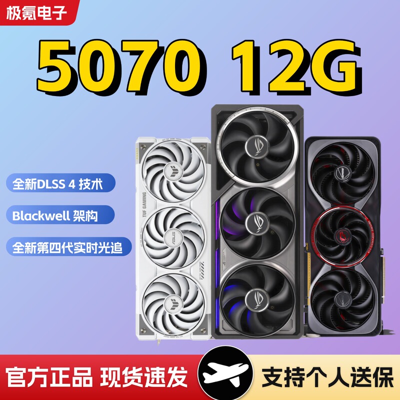 Brand New Colorful Rtx5070 12g Graphics Card Asus Gigabyte Galax 5070 Inno3D Yeston Gaming Graphics Card Brand New Colorful Rtx5070 12g Graphics Card Asus Gigabyte Galax 5070 Inno3D Yeston Gaming Graphics Card