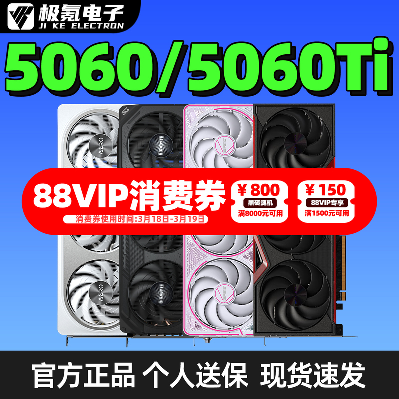 New Product Rtx5060 8g Colorful Galax Gigabyte Tomahawk Inno3Way Msi 5060Ti E-Sports Gaming 8g Graphics Card