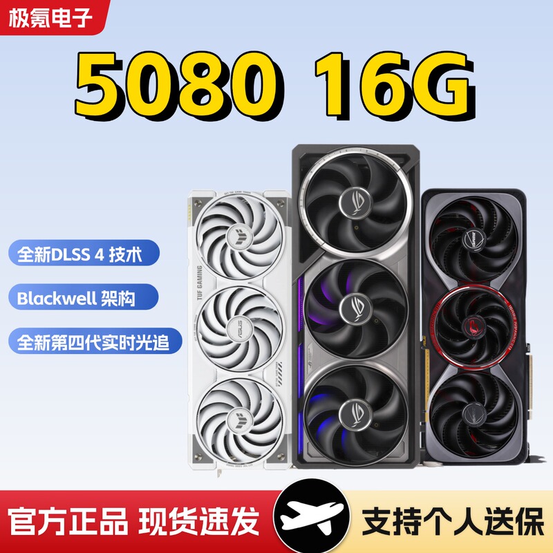 Colorful Rtx5080 16g Asus Msi Gigabyte Inno3D Galax Ray Tracing Dlss4.5 Gaming E-Sports Graphics Card