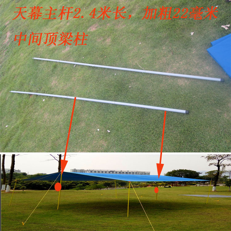 Outdoor canopy camping wild camping beach tent accessories support door iron canopy 2.4 meters hot sale new products