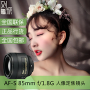 Ống kính Nikon lấy nét cố định tiêu chuẩn Nikon AF-S Nikk 85mm f 1.8G