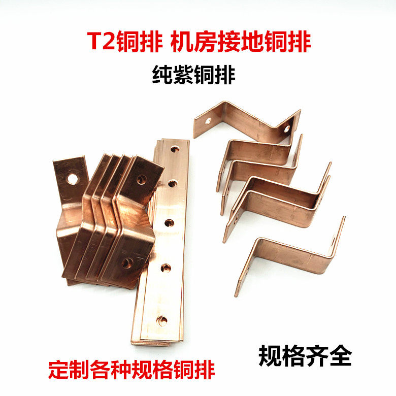 T2 copper bar tinned copper bar punching copper bar forming copper bar custom processing bending punching forming grounding copper bar