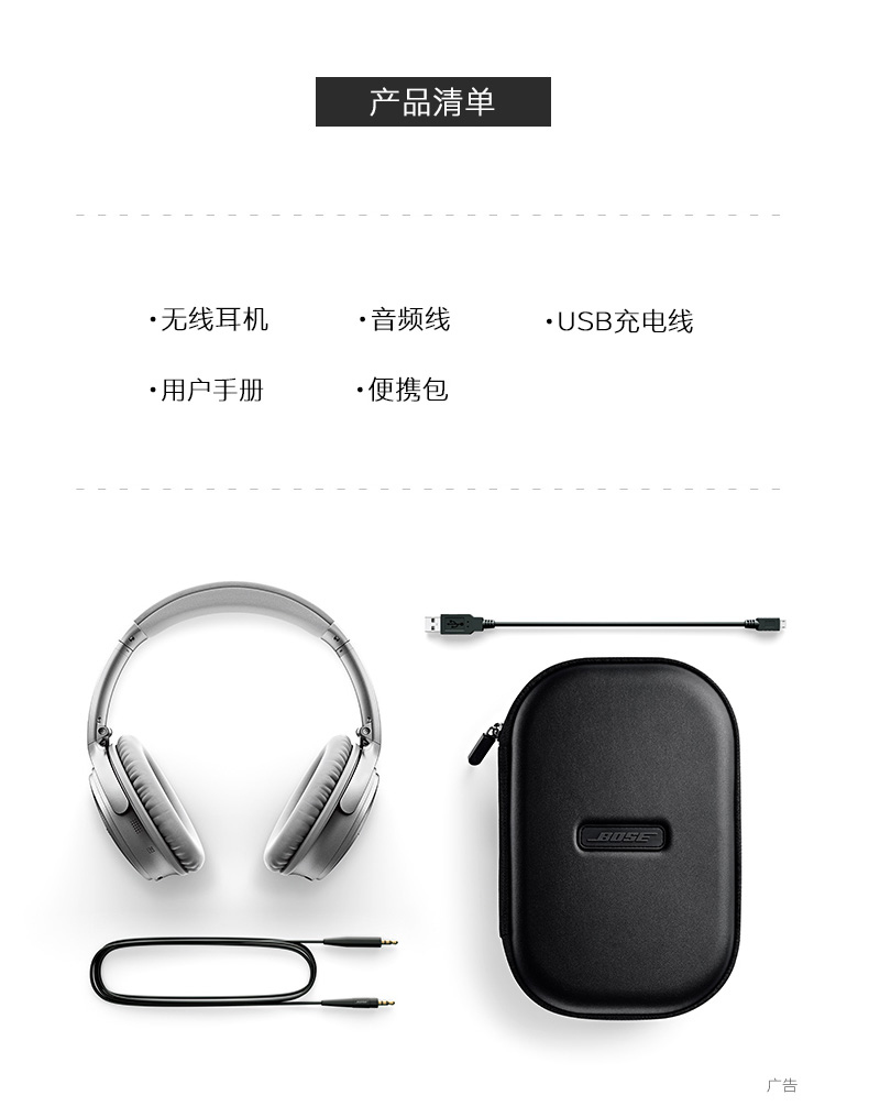 我们买过 Bose QC35 II 2代 无线头戴式降噪耳机 图17