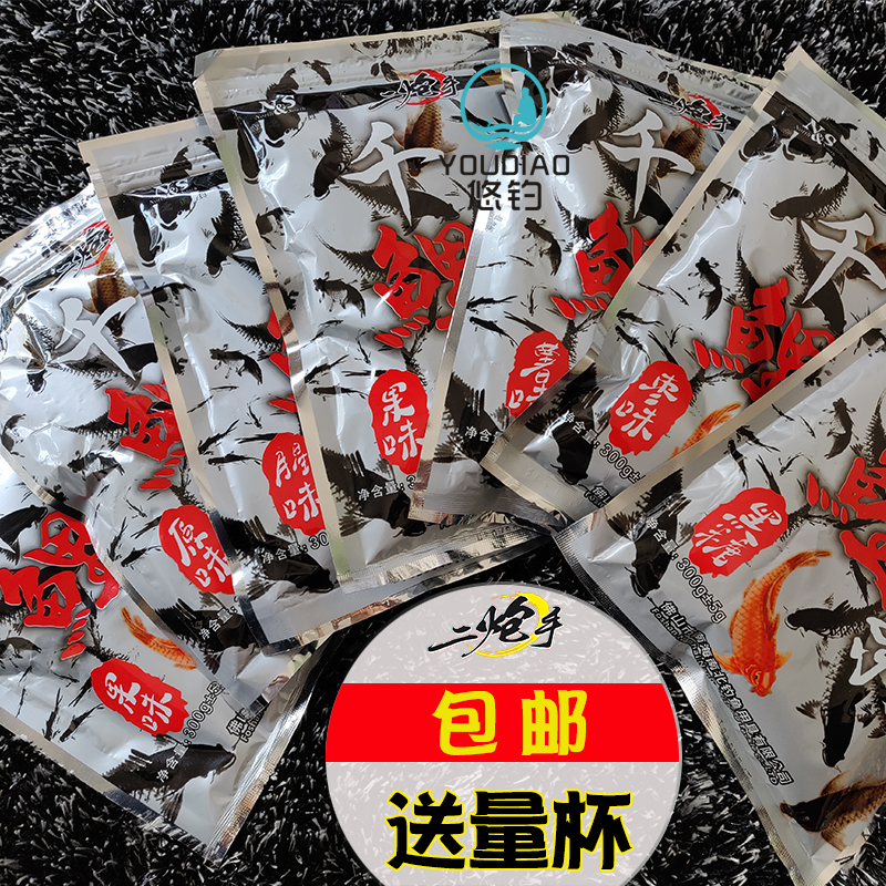 North and south two gunners new products thousands of carp strips carp bait Black pit wild fishing stolen donkey carp bait scattered gun bait