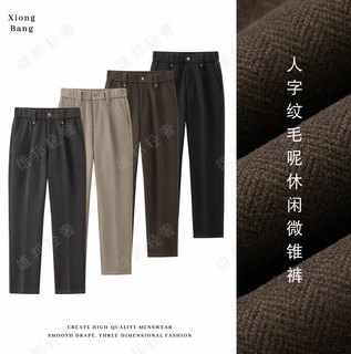 Xiongbang осенние и зимние легкие роскошные толстые шерстяные брюки мужские микро-конические прямые драпированные повседневные тяжелые костюмные брюки с рисунком «елочка» выглядят узкими