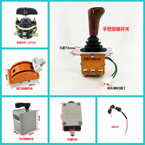 Electric tricycle reverse switch battery car combination switch reverse gear switch accessories