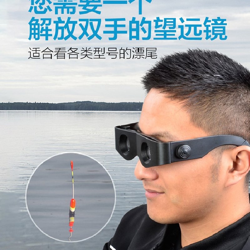 No Wobblesight Zoom Binoculars Head-mounted Magnifying Glass Fishing view Drift high-definition light glasses-type flat mirror