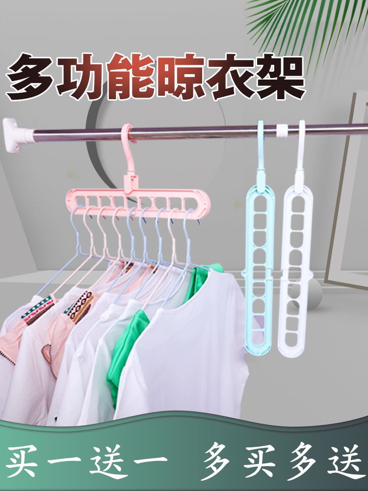 Nine-hole hangers Shake sound household multi-function storage artifact Net Red magic variety of dormitories with student clothes racks