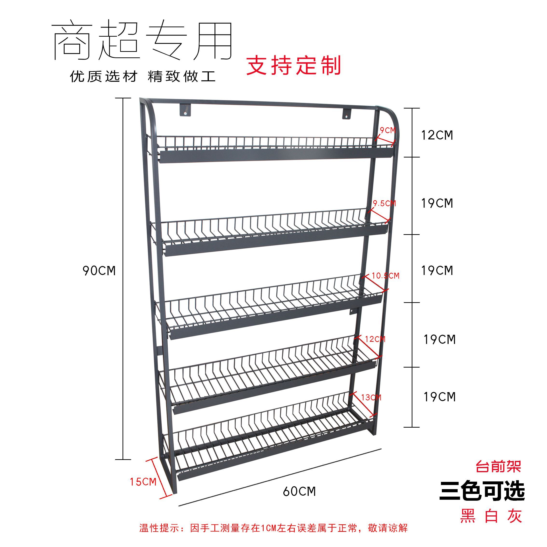 Multi-layer snack storage In front of the cash register counter Chewing gum small shelves next to the commissary front desk hanging wall Trapezoidal city