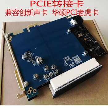 Tiger Card to Pcie Adapter Card, Innovative Sound Card Pcie to Pci Adapter Card, Surveillance Video Capture Card