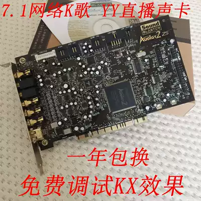 Innovative SB0350PCI PCIE sound card 7 1 Internet K song sound card YY Live Sound card Super innovation A4 A5