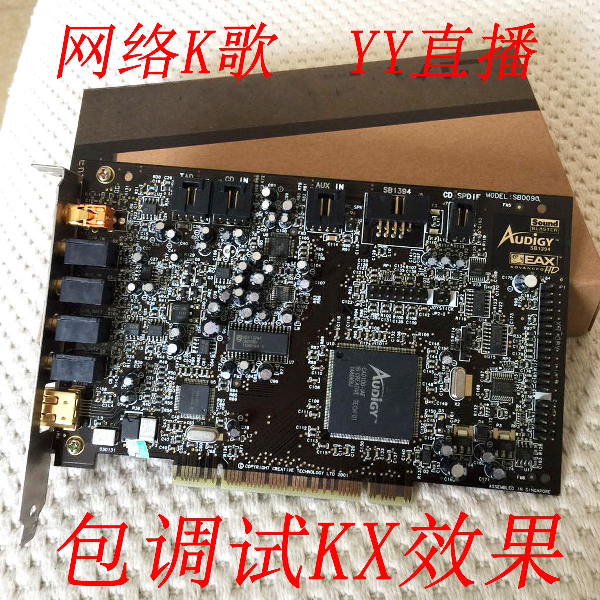 Innovation SB00905 1 sound card network K singing sound card Innovation YY Live 7 1 sound card desktop computer K singing sound card