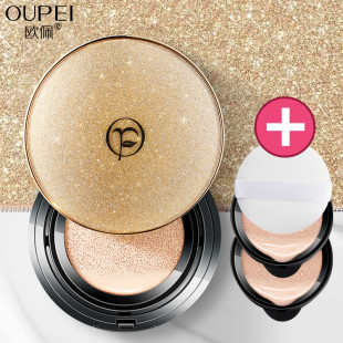 【买1得3】欧佩遮瑕气垫CC霜粉底液