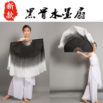 Chinese Feng Shui Ink fan Classical folk dance fan Extended dance fan Solitary Moon Yuran black and white ink fan