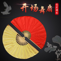 Opening dance performance fan Red martial arts silk fan Childrens fan School group exercise performance props fan Ringing fan Swing fan