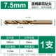 7.5MM