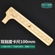 100mm