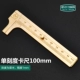 100mm