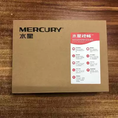 MERCURY MERCURY MCS1508D-P MCS1505D-P Gigabit Security Monitoring POE Switch