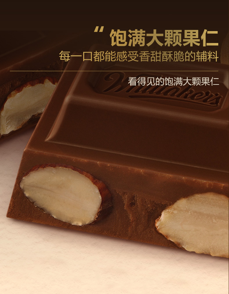 新西兰进口 Whittakers 纯可可脂榛仁巧克力 200g*3块 图4