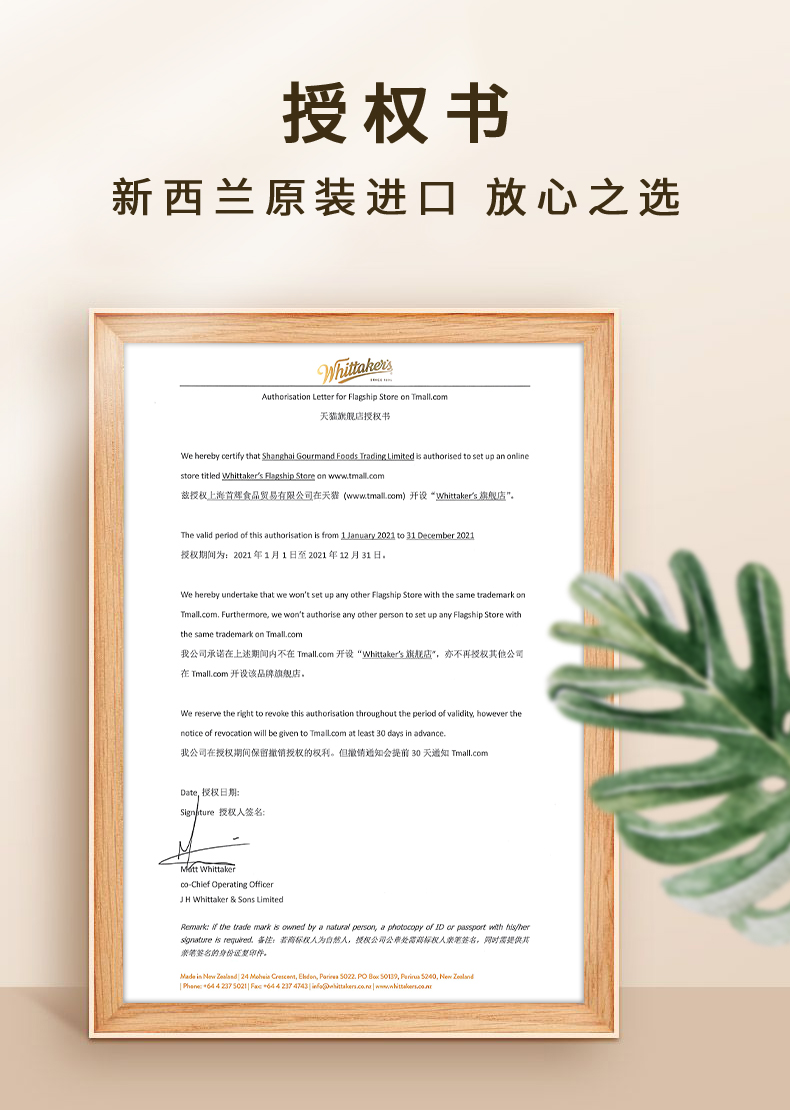 新西兰原装进口 Whittakers 跳跳糖牛奶巧克力 12颗/180g 图14