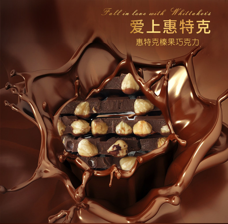 新西兰原装进口 Whittakers 榛果牛奶巧克力 400g 图2