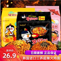Sanyou Super spicy Chicken Cream cheese Original turkey noodles Korean imported Instant noodles Instant Noodles Ramen Dry Noodles
