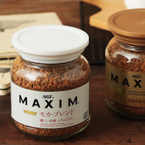 Japan imported AGF MAXIM MAXIM coffee shop sugar-free instant coffee powder