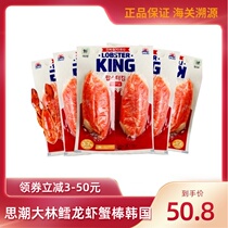 Thought Dolin cod lobster instant crab stick South Korea imported hand torn crab Willow contains lobster meat sushi snack