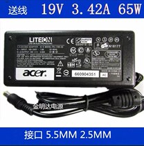 Adapt to ASUS Shenzhou Haier Founder Notebook Power Adapter Charger 19V 3 42A